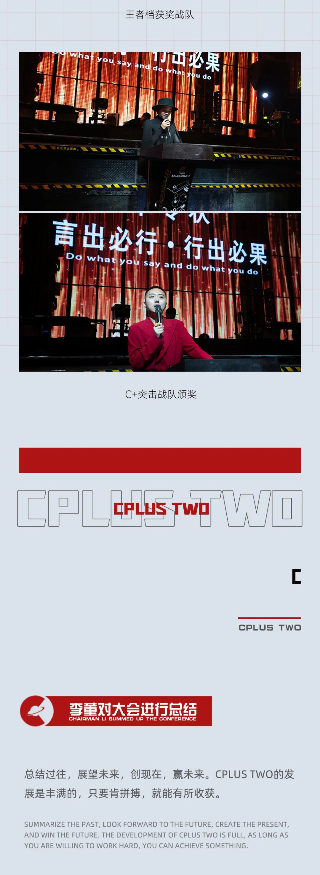 2022.10 丨 创现在·赢未来-蒙自C PLUS/C+酒吧