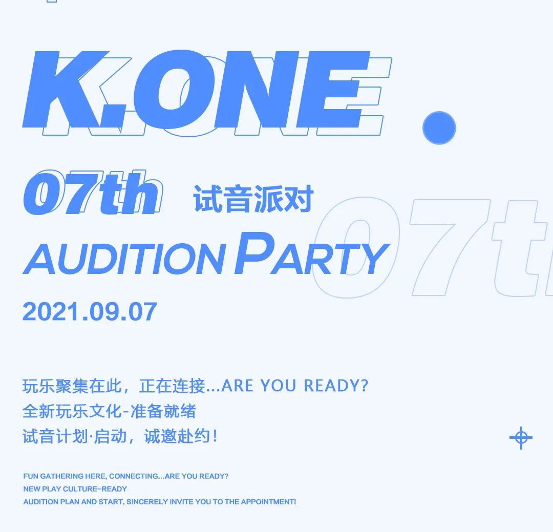 K.ONE CLUB | 09/07 #试音派对# “蹦”然心动，快乐加“倍”!!!-厦门KO酒吧/KONE CLUB