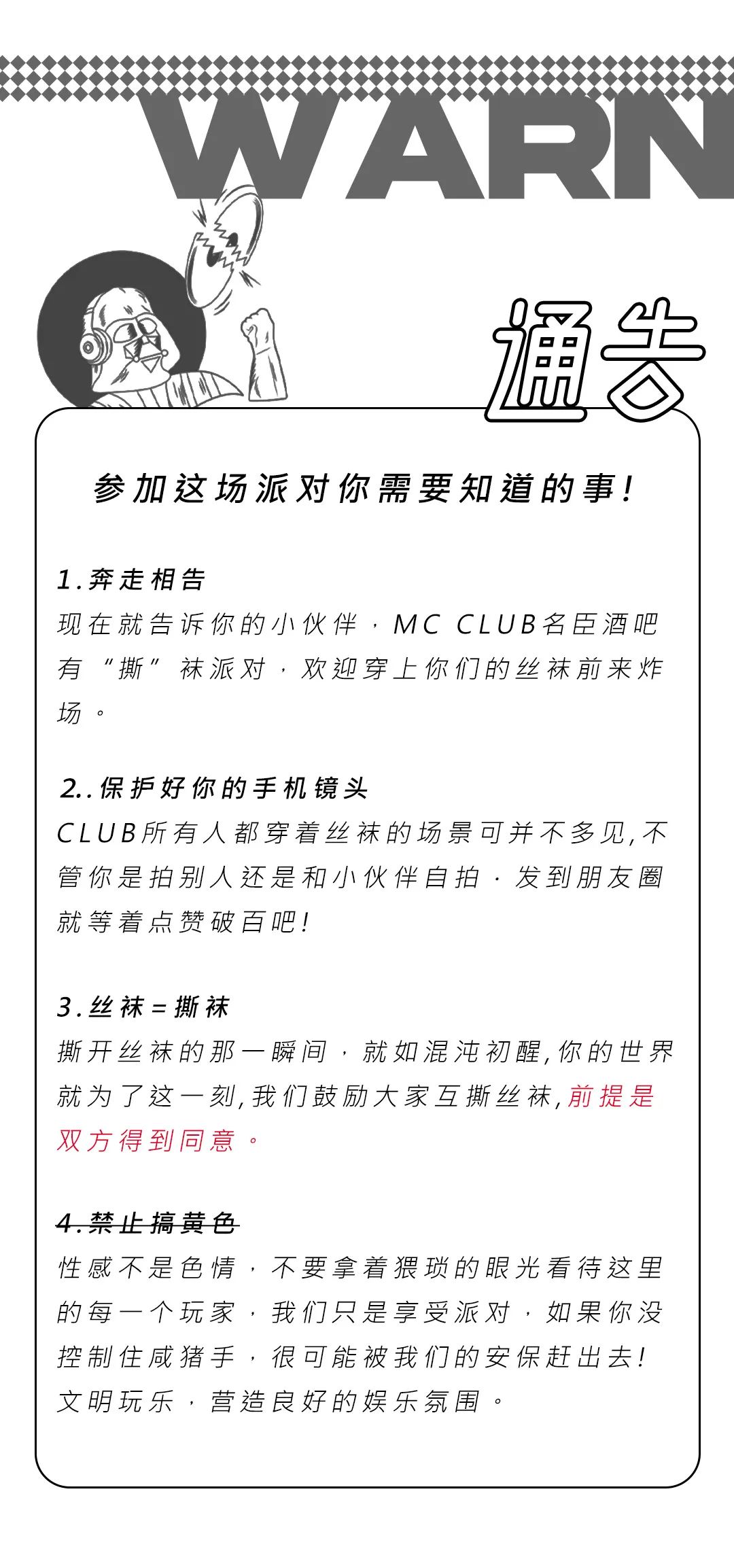 MC CLUB | 11/11拒绝压抑，尽情开“撕”，释放自己的本色！-古镇MC CLUB/名臣酒吧