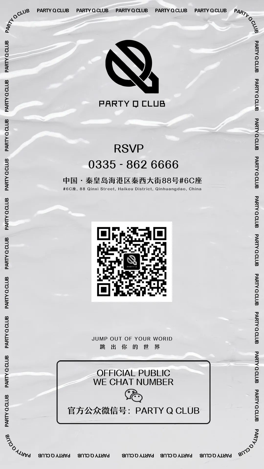 嘉宾预告 | 05/21-22GEMIMI组合，共享男友“肌”情来袭！-秦皇岛PARTY Q CLUB