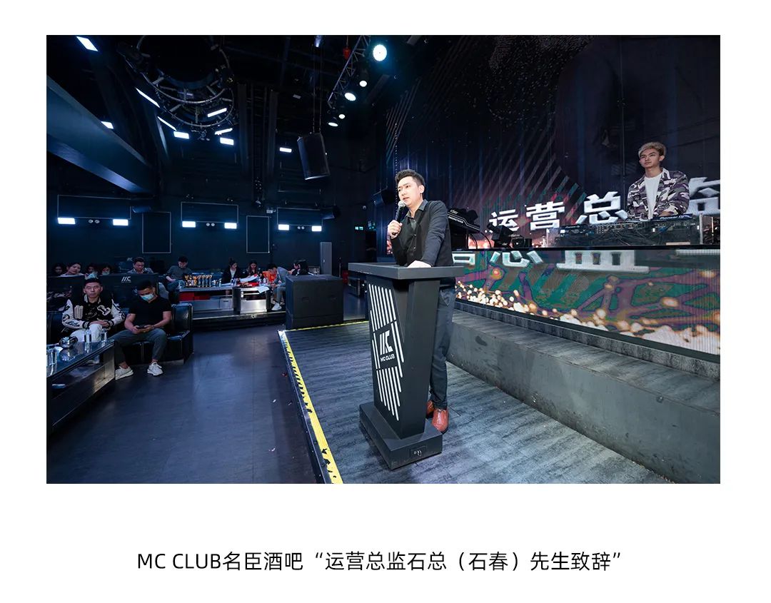 MC CLUB | 同心同行 共创未来 第三届员工大会圆满落幕-古镇MC CLUB/名臣酒吧