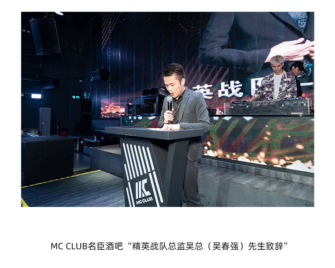 MC CLUB | 同心同行 共创未来 第三届员工大会圆满落幕-古镇MC CLUB/名臣酒吧