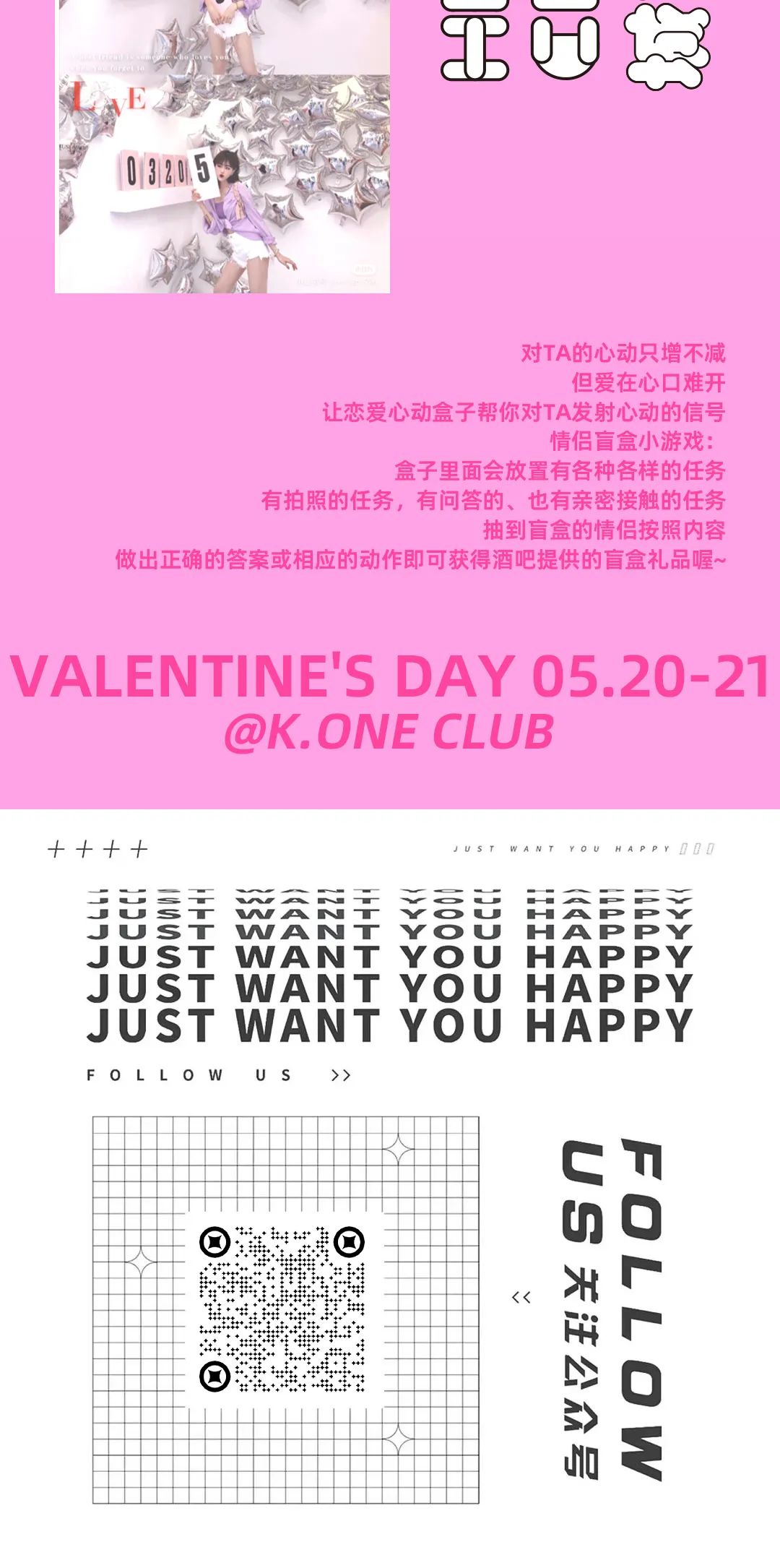 #𝗞-𝗢𝗡𝗘𝗖𝗟𝗨𝗕 | 城市心跳 | 无畏告白·用爱打卡-厦门KO酒吧/KONE CLUB