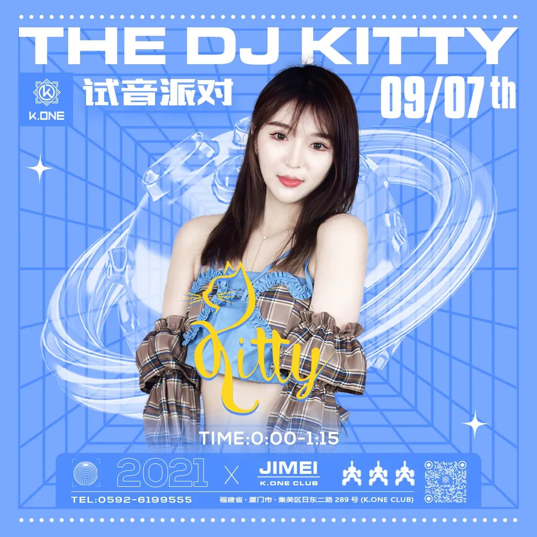 K.ONE CLUB | 09/07 #试音派对# “蹦”然心动，快乐加“倍”!!!-厦门KO酒吧/KONE CLUB