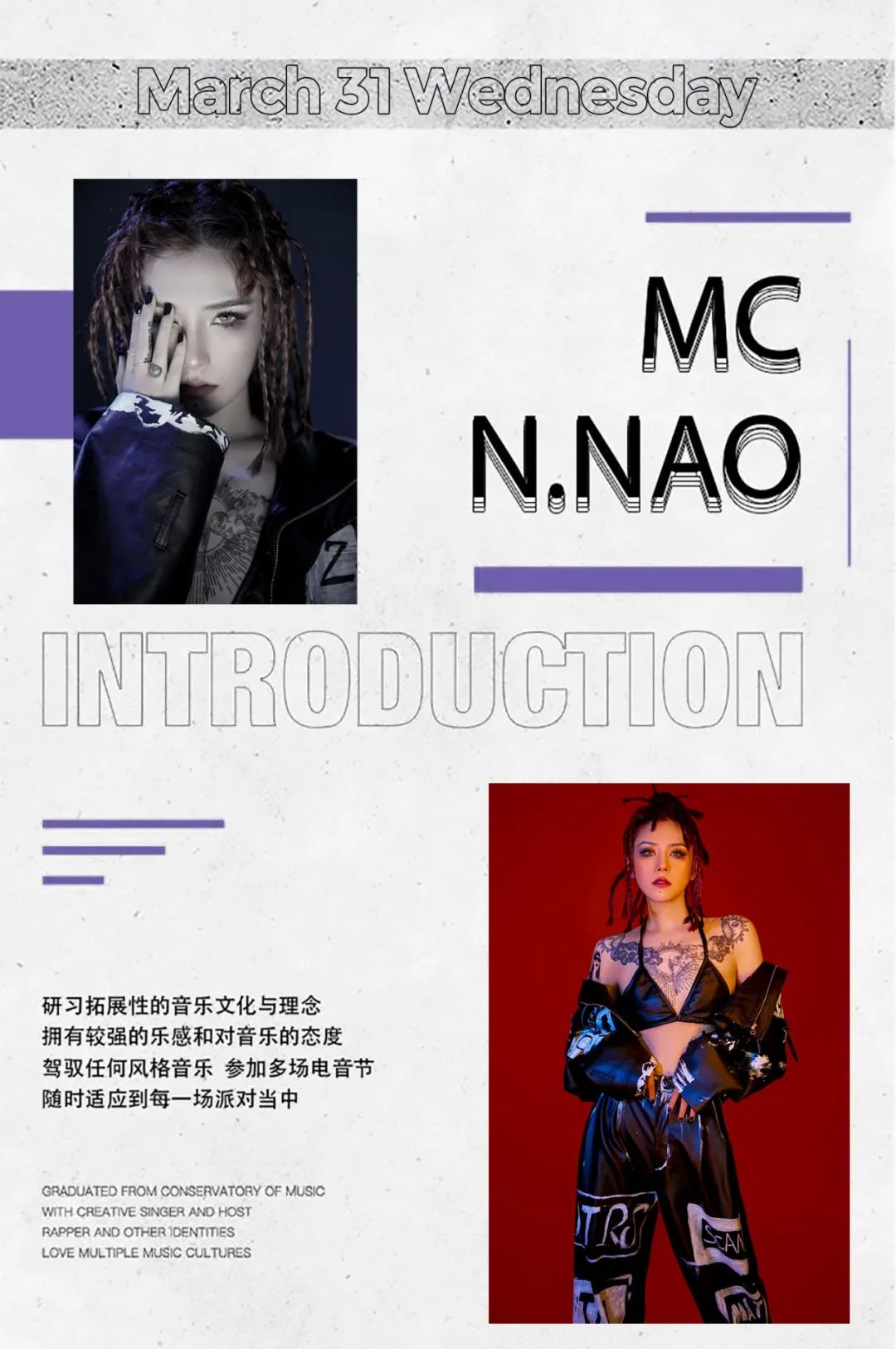 PARTY ROOM丨03/31｜DJ NONO & MC N.NAO ，最飒厂牌「女子组合 」极致狂欢~-丽水Party Room百大电音剧场