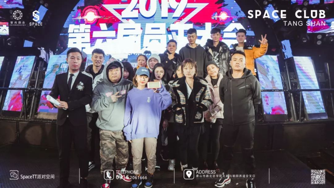 SPACE CLUB｜不忘初心 ·共创佳绩 第六届员工大会全景回顾-唐山SPACE CLUB/斯贝斯酒吧