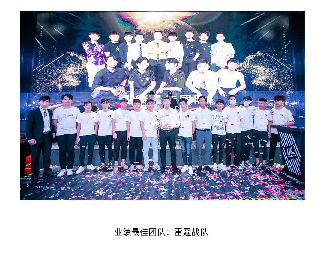 MC CLUB | 以梦为马 不负韶华 第一届员工大会圆满落幕-古镇MC CLUB/名臣酒吧