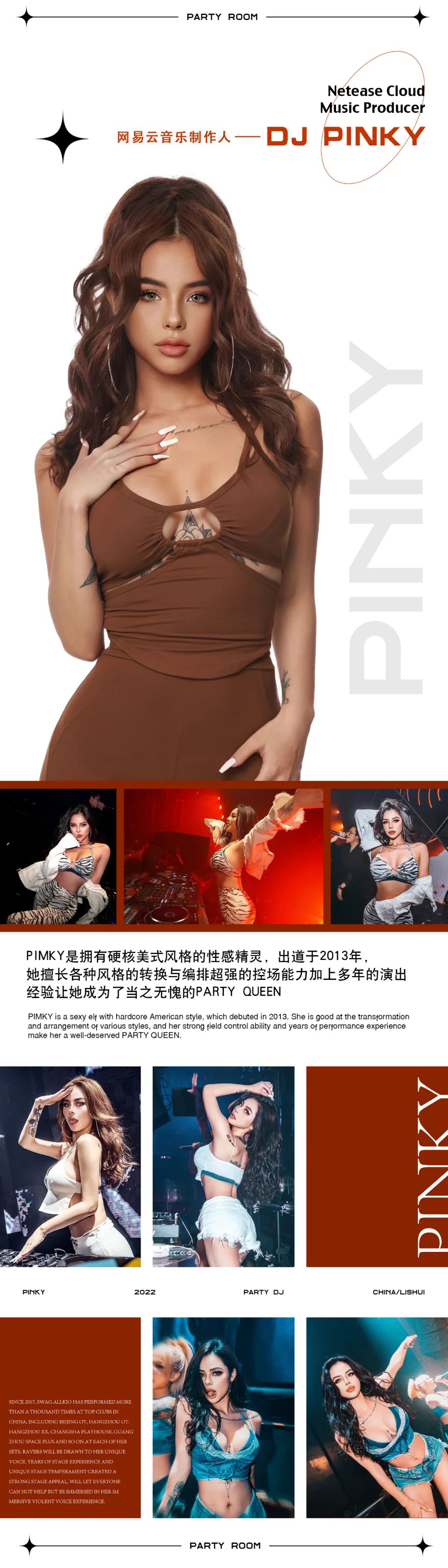 𝐏𝐀𝐑𝐓𝐘 𝐑𝐎𝐎𝐌丨09/23 【HOTSHOT】辣妹组合，释放狂热的锋利且富有力量的音乐 主宰你的肢体灵魂-丽水Party Room百大电音剧场