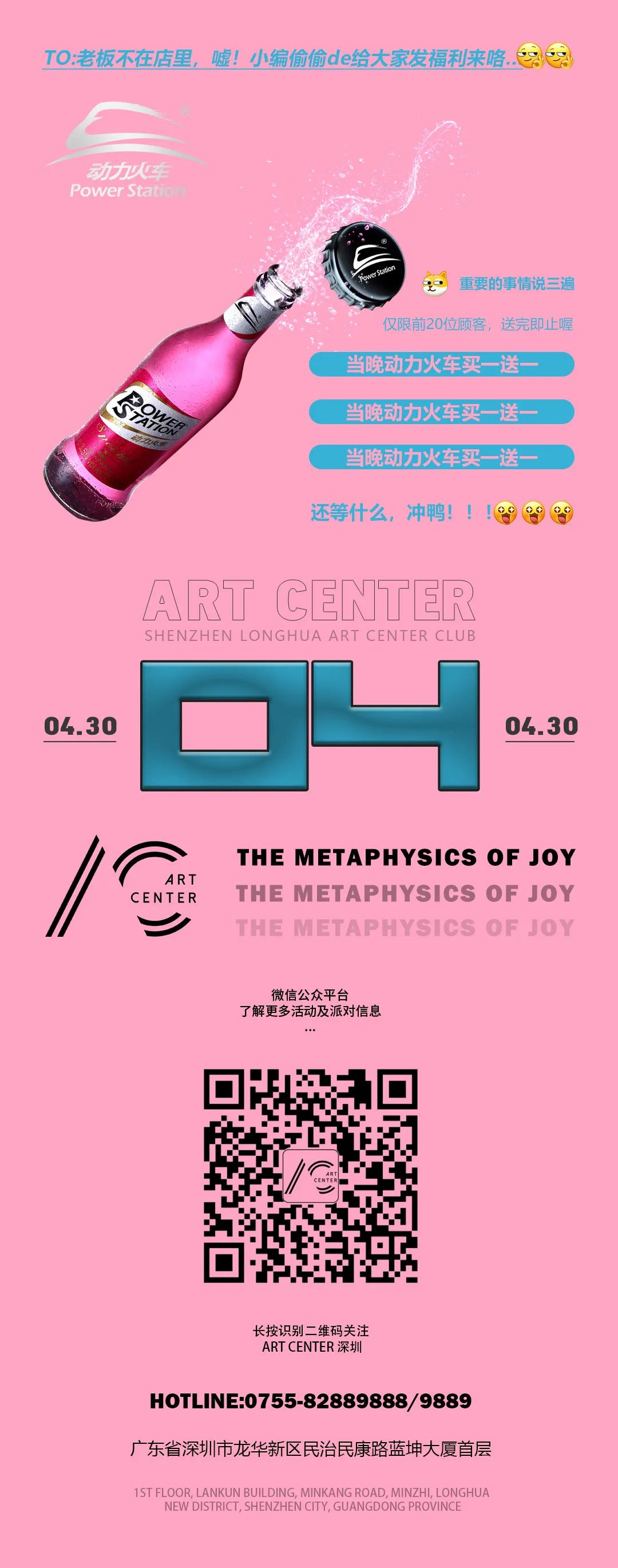 04.30 | Aura Girls组合#带你掌控舞池风雨 释放蹦迪热能量-深圳AC酒吧/ART CENTER