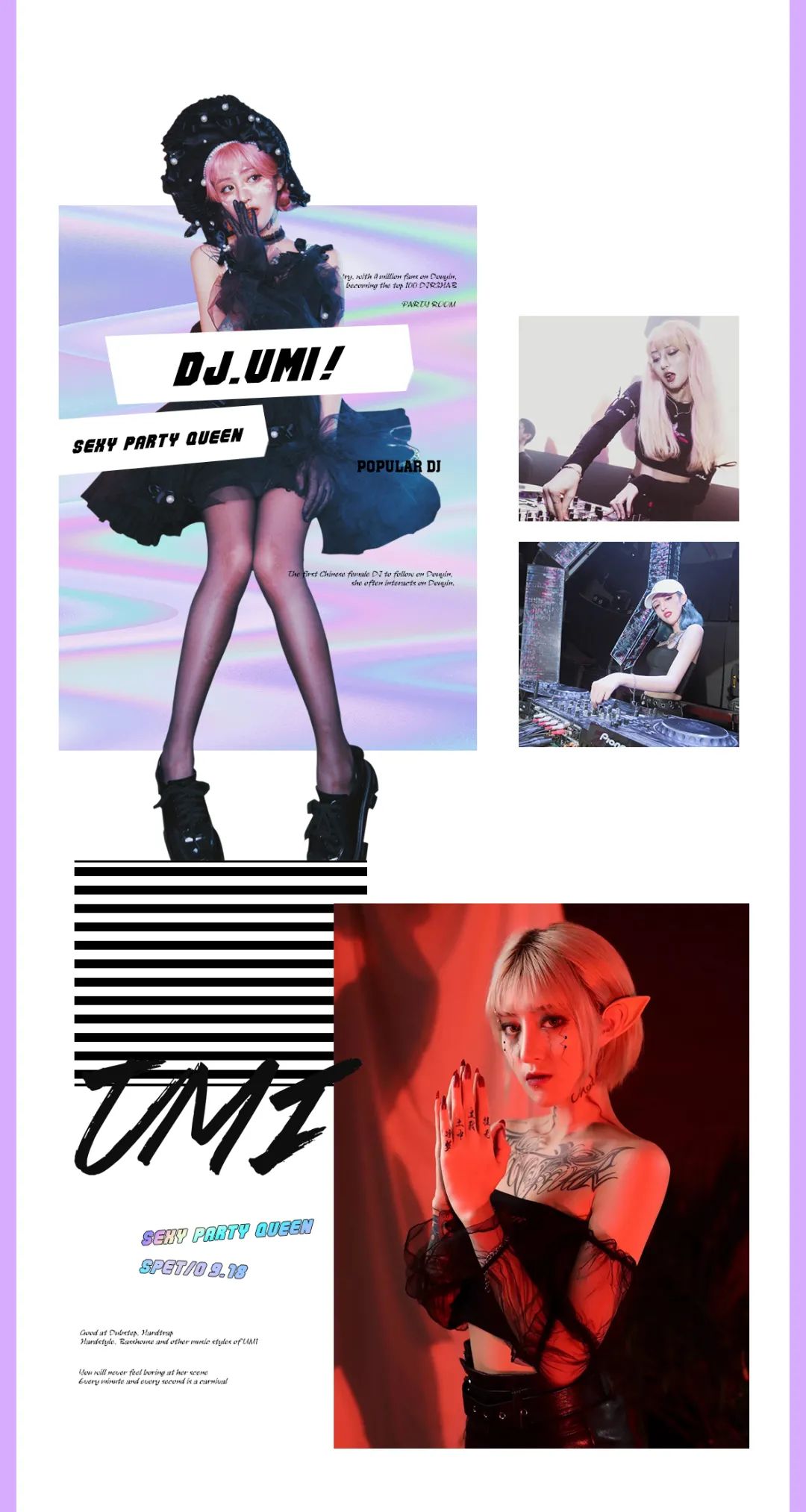 09.18 丨PARTY ROOM丨超人气精灵少女#DJ·UMI，解锁蹦迪新姿势，一起弹跳电音~-丽水Party Room百大电音剧场