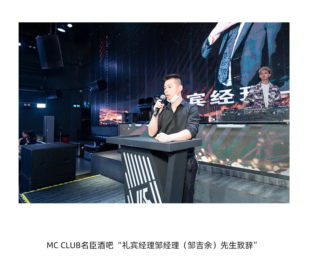 MC CLUB | 同心同行 共创未来 第三届员工大会圆满落幕-古镇MC CLUB/名臣酒吧