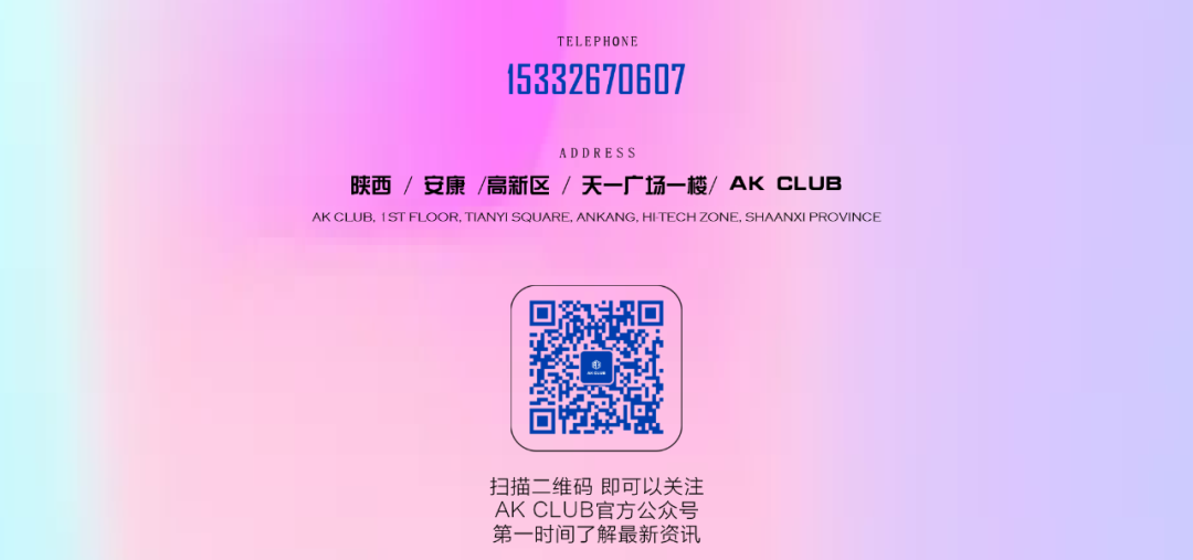 【嘉宾预告】11月14日特邀实力唱将组合《半吨兄弟》与您相约AK CLUB 开业盛宴-安康AK酒吧/AK CLUB