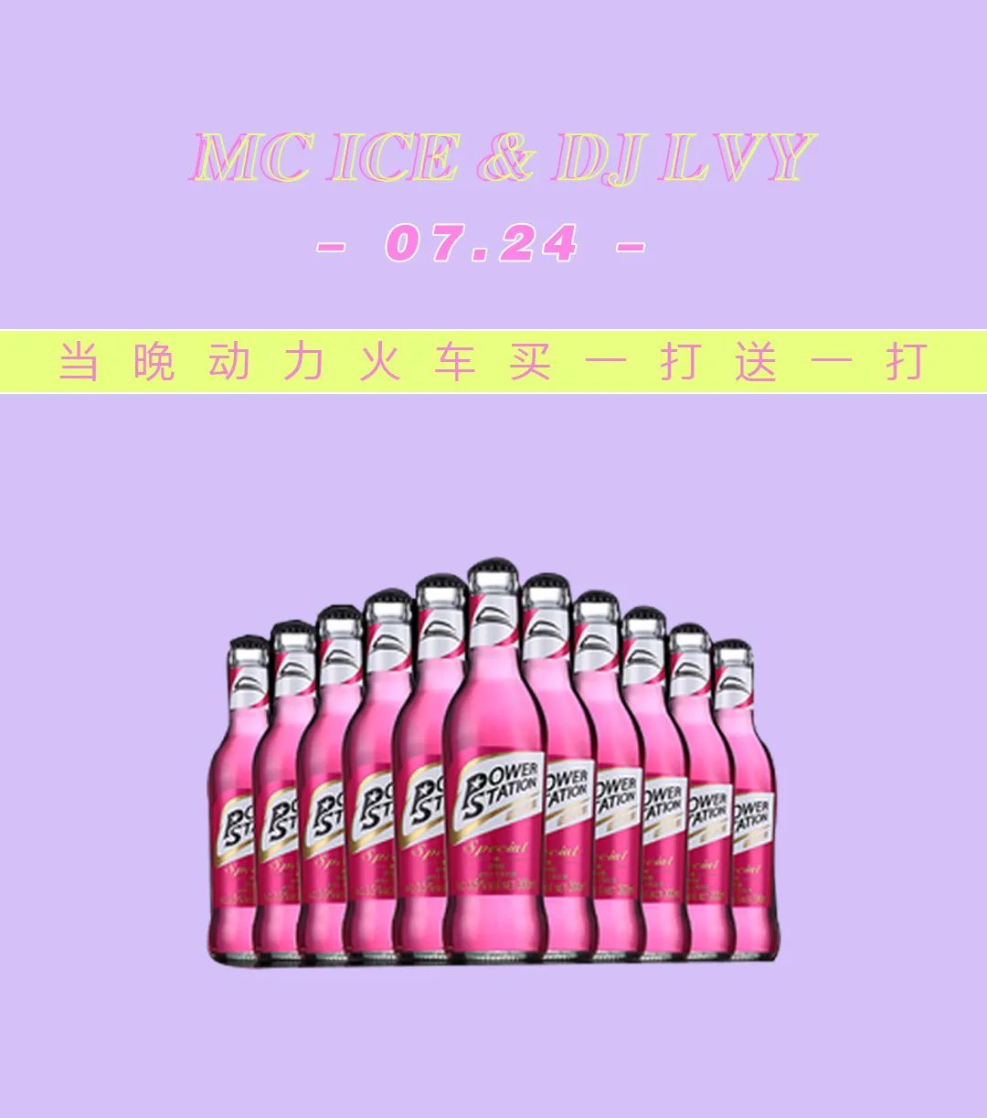 07.24 | 中国新生代DJ组合#2i Girls#带你燃炸这场夏日Party-深圳AC酒吧/ART CENTER