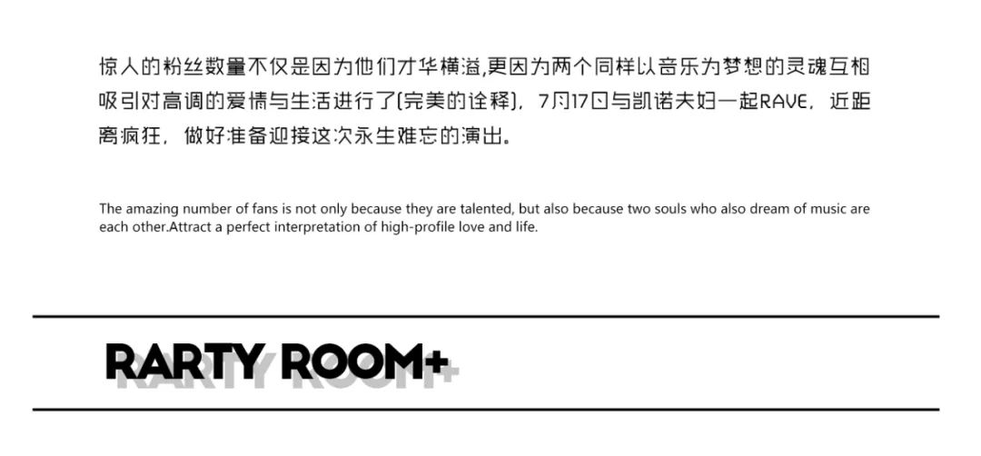PARTY ROOM丨07.17丨凯诺夫妇 # 抖音近千万粉丝电音达人甜蜜开炸！-丽水Party Room百大电音剧场