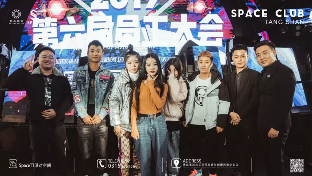 SPACE CLUB｜不忘初心 ·共创佳绩 第六届员工大会全景回顾-唐山SPACE CLUB/斯贝斯酒吧