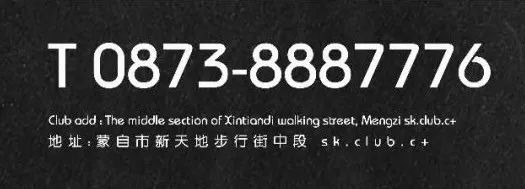 “野兽”袭击，再次炸翻𝐂 𝐏𝐋𝐔𝐒的舞池-蒙自C PLUS/C+酒吧