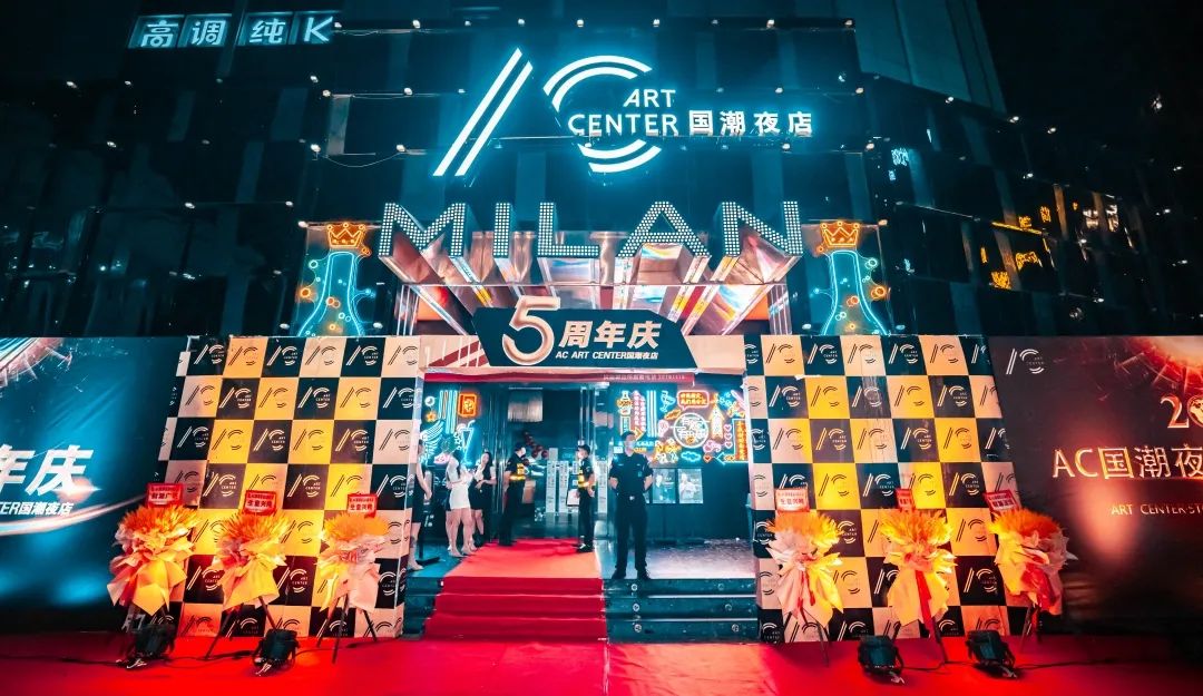 五周年庆典回顾 | 再起征程 永无止境-深圳AC酒吧/ART CENTER