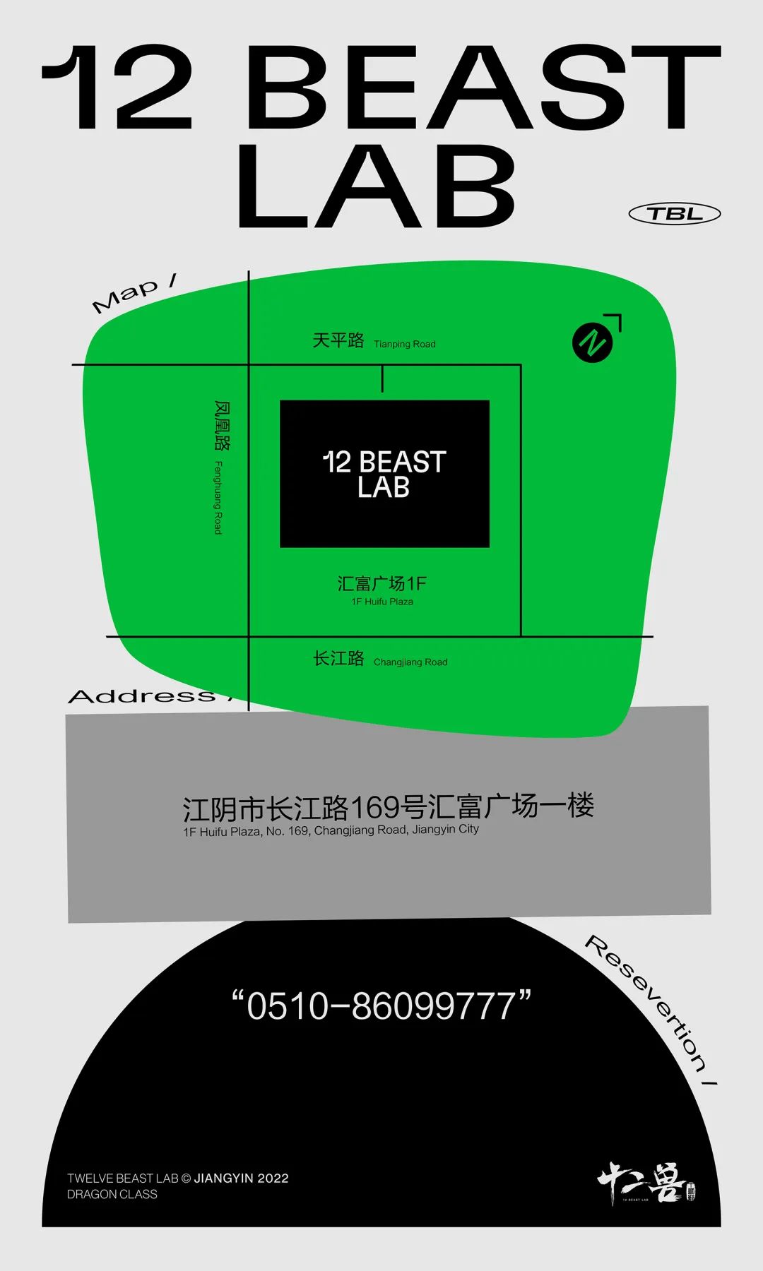 即刻探秘丨十二兽“空间档案”-江阴十二兽酒吧/12BeastLab