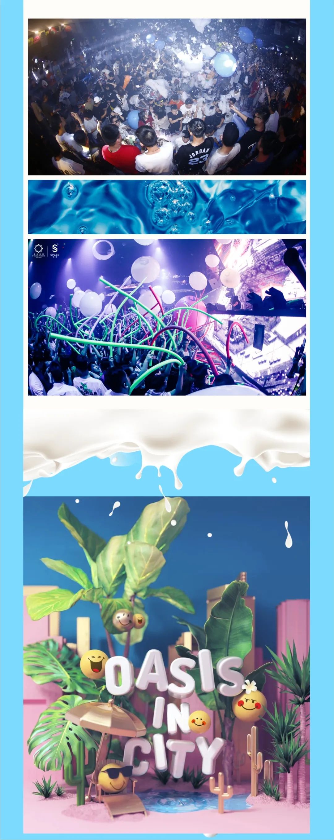 SPACE CLUB 洛阳 | 08.26~27 牛奶泡沫派对 Milk Foam Party-洛阳斯贝斯酒吧/SPACE酒吧/SPACE Club