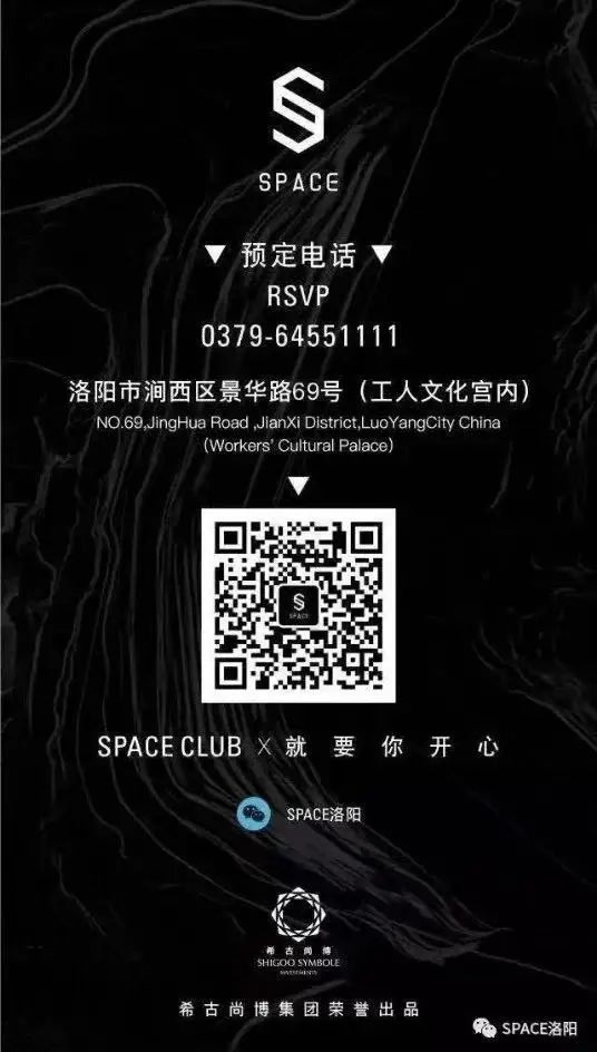 SPACE CLUB 洛阳 | 08.19-20 即刻前往红色星球 PLAN A-洛阳斯贝斯酒吧/SPACE酒吧/SPACE Club