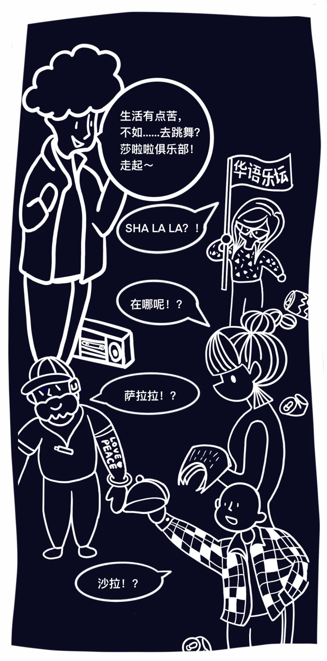 隐藏在闹市中的音乐庇护所-杭州莎啦啦俱乐部/SALLA CLUB