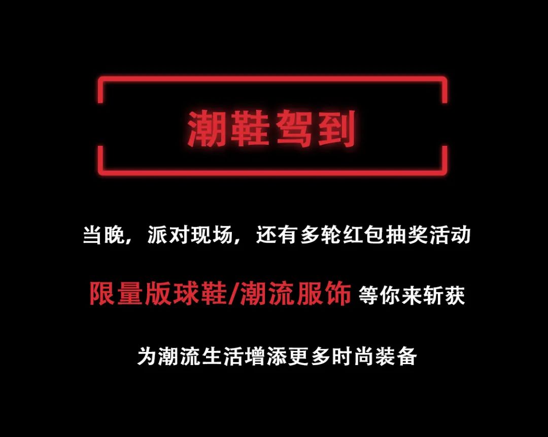 5.15 莎啦啦×希尔顿 RED NIGHT | 百位网红云集-杭州莎啦啦俱乐部/SALLA CLUB
