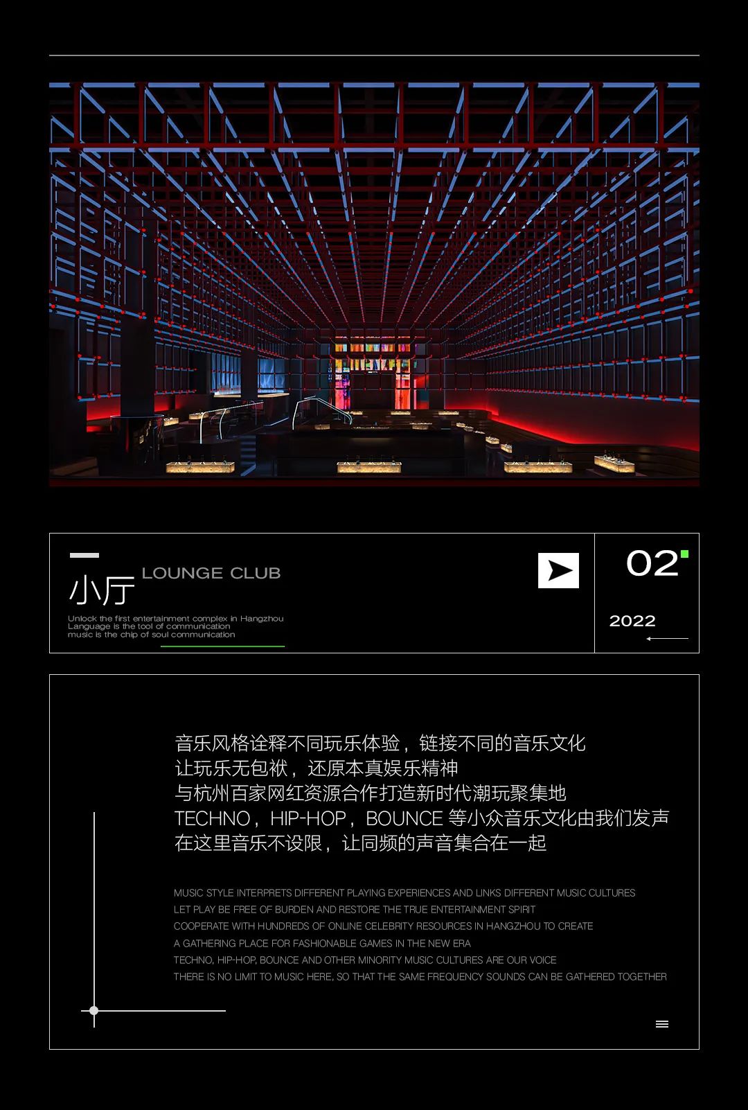 TOP RANK杭州 | 探索未知概念，揭秘·机械硬核空间-杭州TR酒吧/TopRank