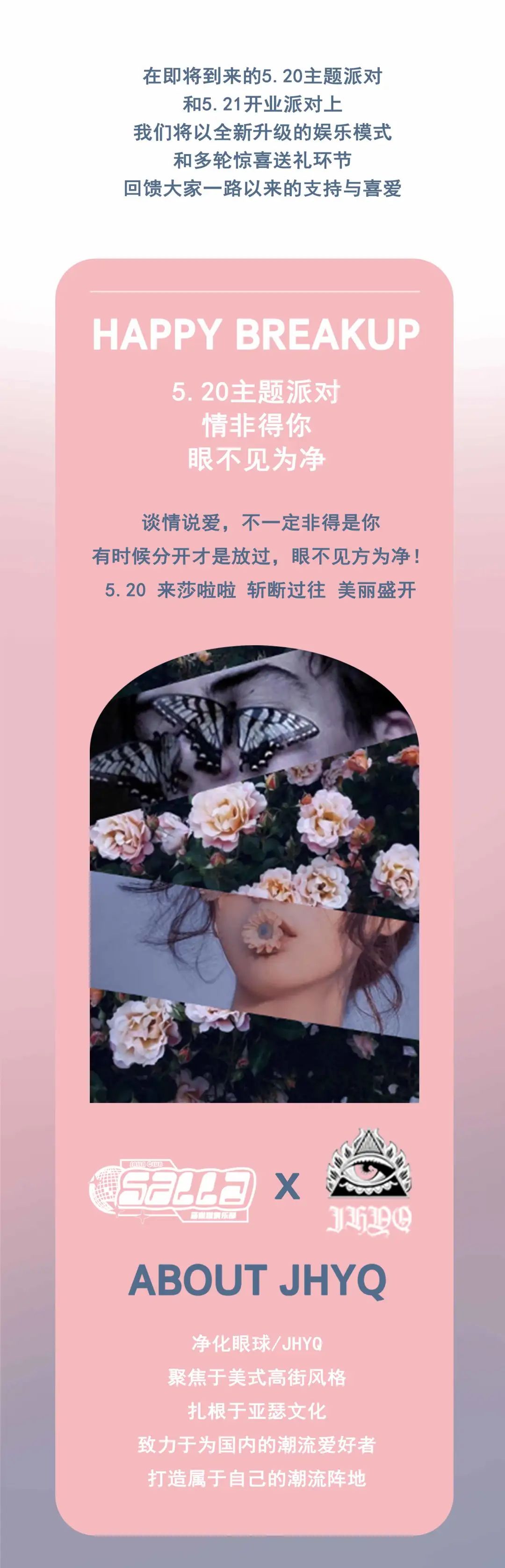 你一周工作5天，而莎啦啦已经举办了6场派对-杭州莎啦啦俱乐部/SALLA CLUB