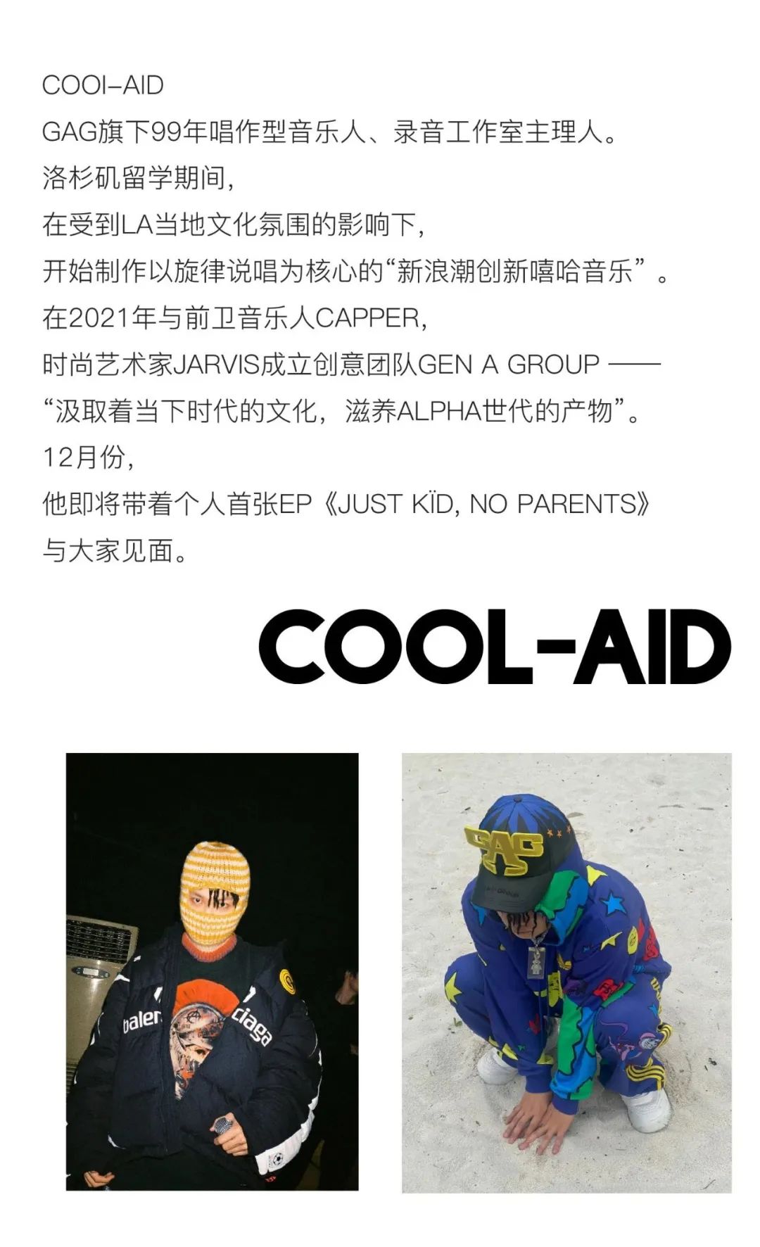 12月的第一天，GAG的创始人之一Cool-Aid为大家分享他最近在听的音乐@puff radio-杭州ClubPuff/泡福俱乐部