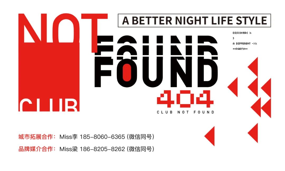 404ClubNotFound | 开启更好的夜晚打开方式-杭州404酒吧/404ClubNotFound