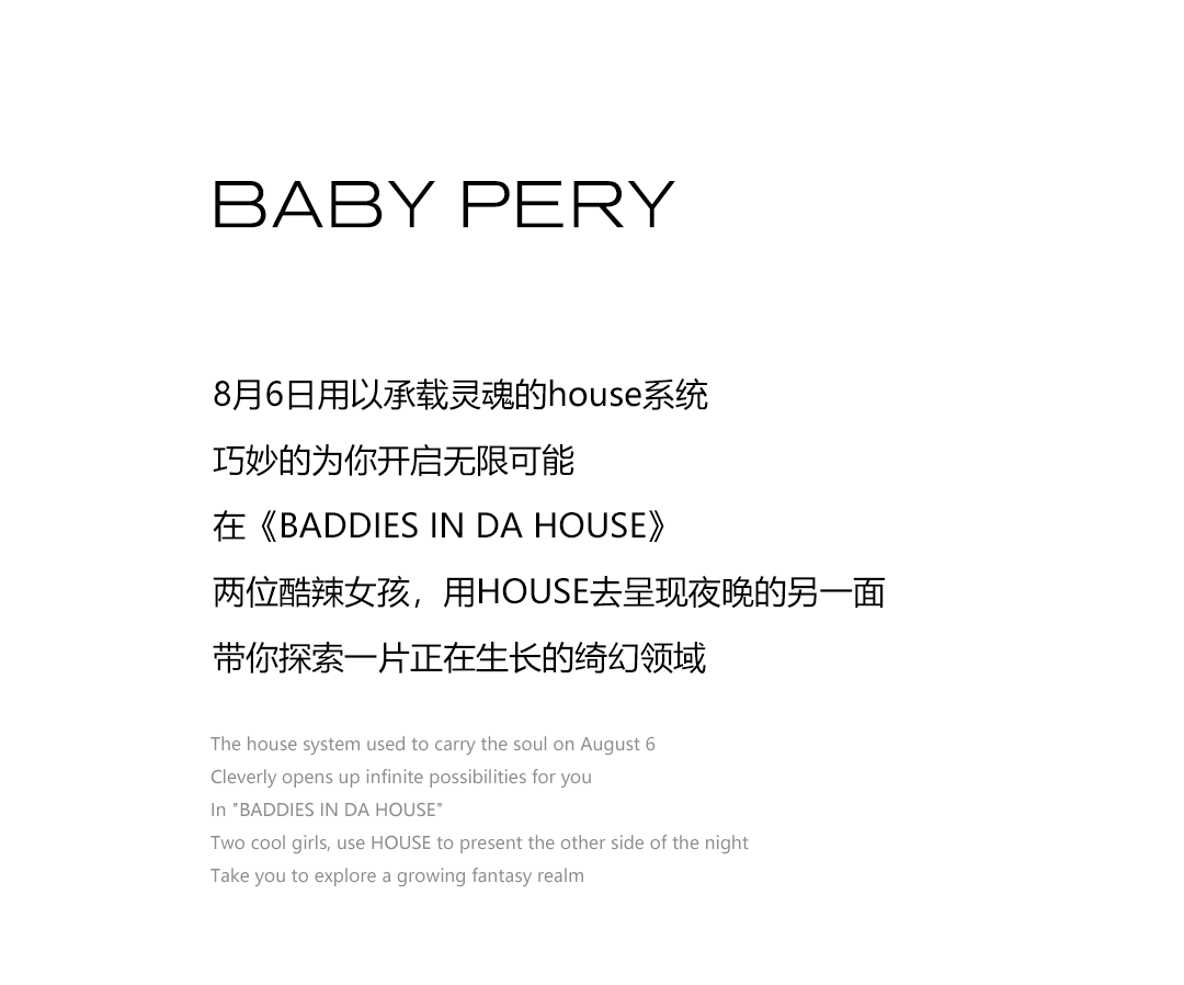 BABY PERY | 今晚 - BADDIES IN DA HOUSE-杭州BP酒吧/BABY PERY
