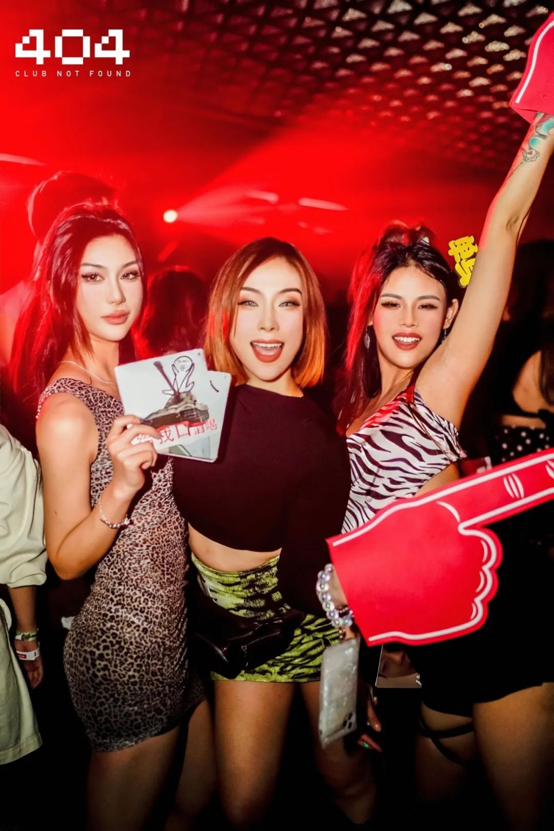 404ClubNotFound | Parties Review · MeMe Night-杭州404酒吧/404ClubNotFound