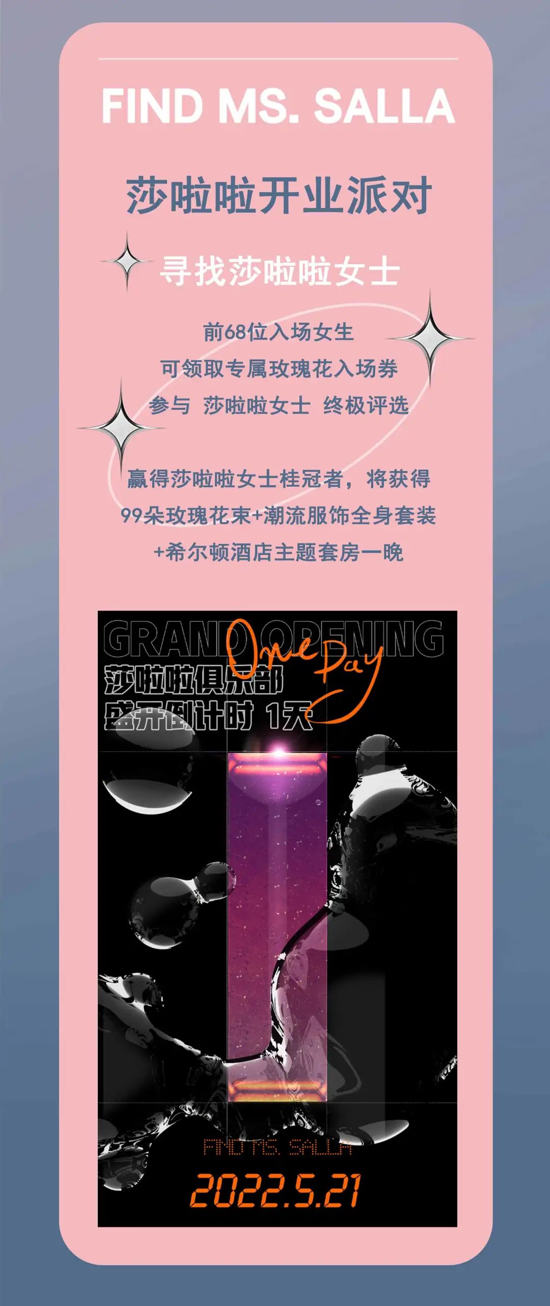 你一周工作5天，而莎啦啦已经举办了6场派对-杭州莎啦啦俱乐部/SALLA CLUB