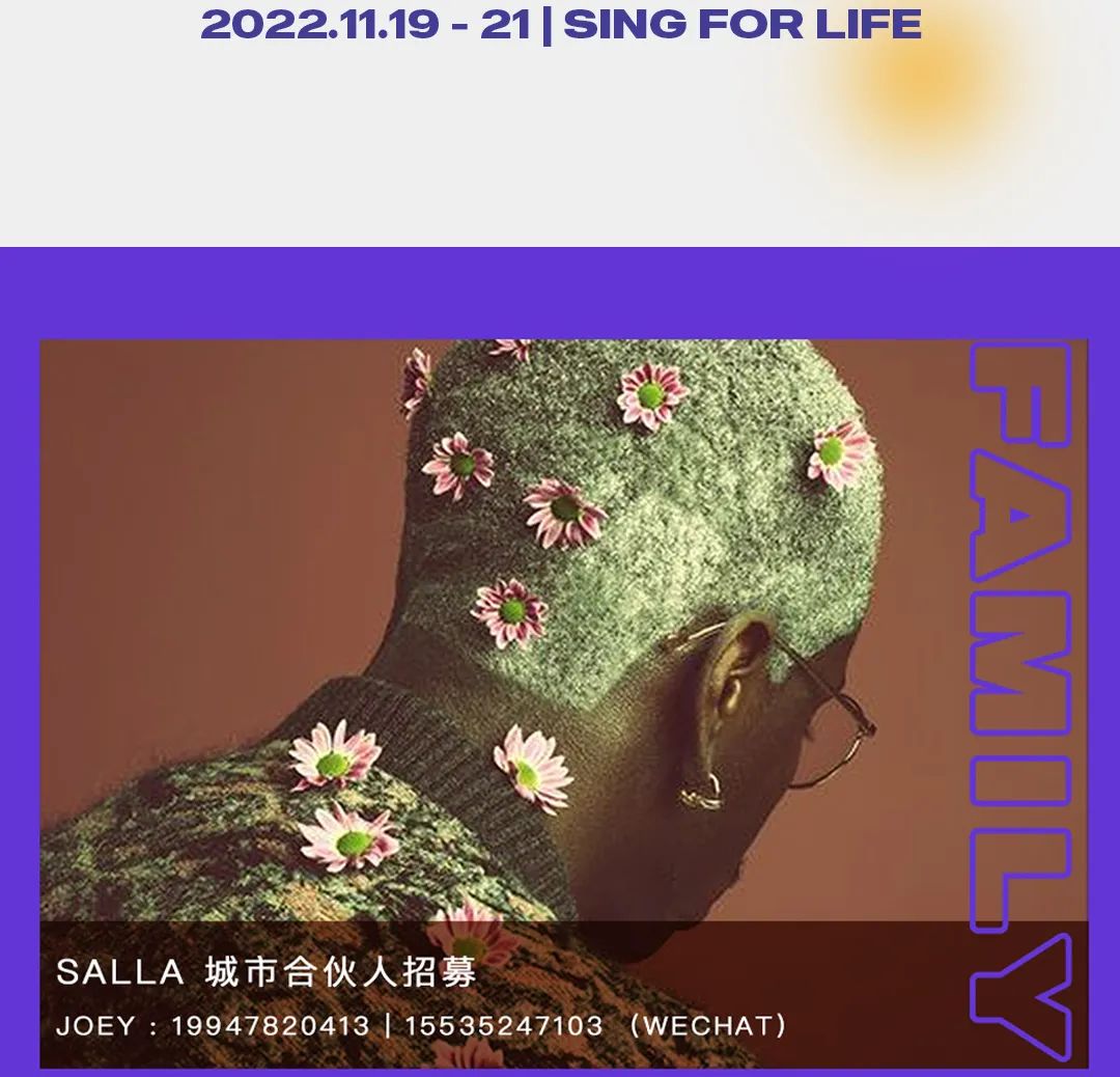 SALLA 2.0全维蝶变 | 只为与你再遇见-杭州莎啦啦俱乐部/SALLA CLUB