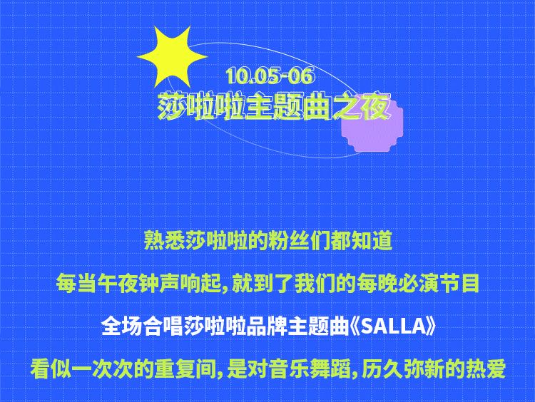 【杭州】国庆6日游派对攻略（内卷精华版）-杭州莎啦啦俱乐部/SALLA CLUB