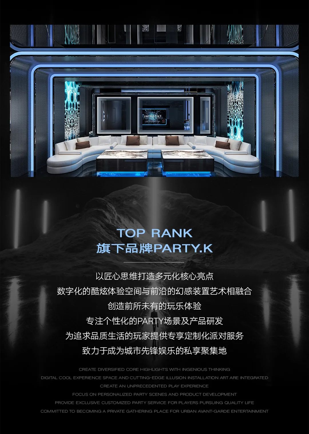 TOP RANK潮玩娱乐综合体 | 玩乐进阶，开启一站式新纪元-杭州TR酒吧/TopRank