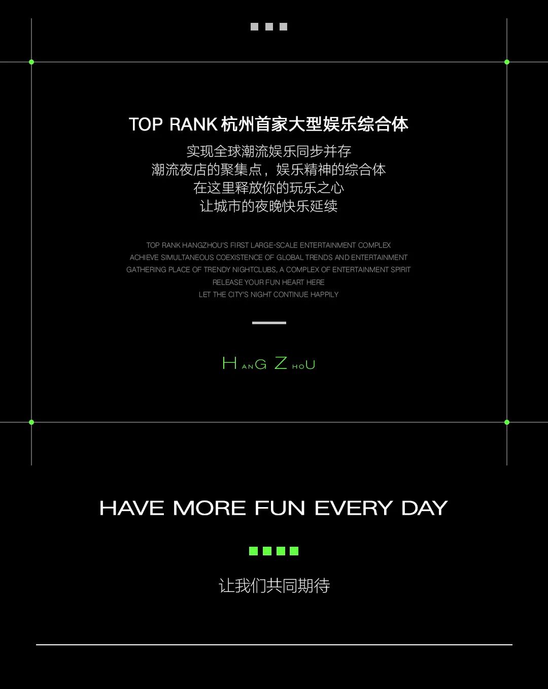 TOP RANK杭州 | 探索未知概念，揭秘·机械硬核空间-杭州TR酒吧/TopRank