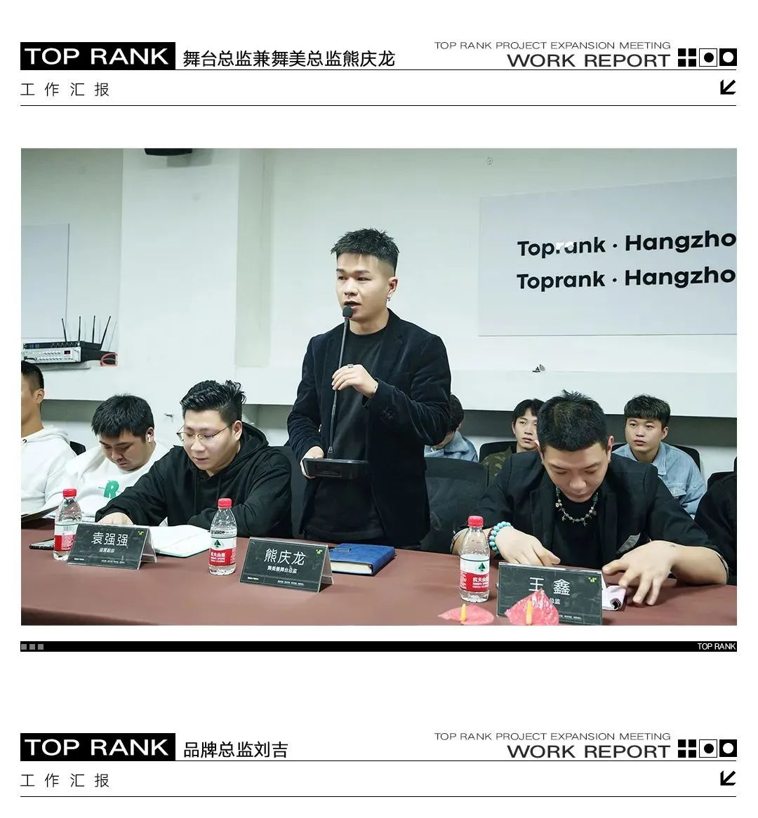 未来将至，蓄势待发 | TOP RANK杭州-杭州TR酒吧/TopRank