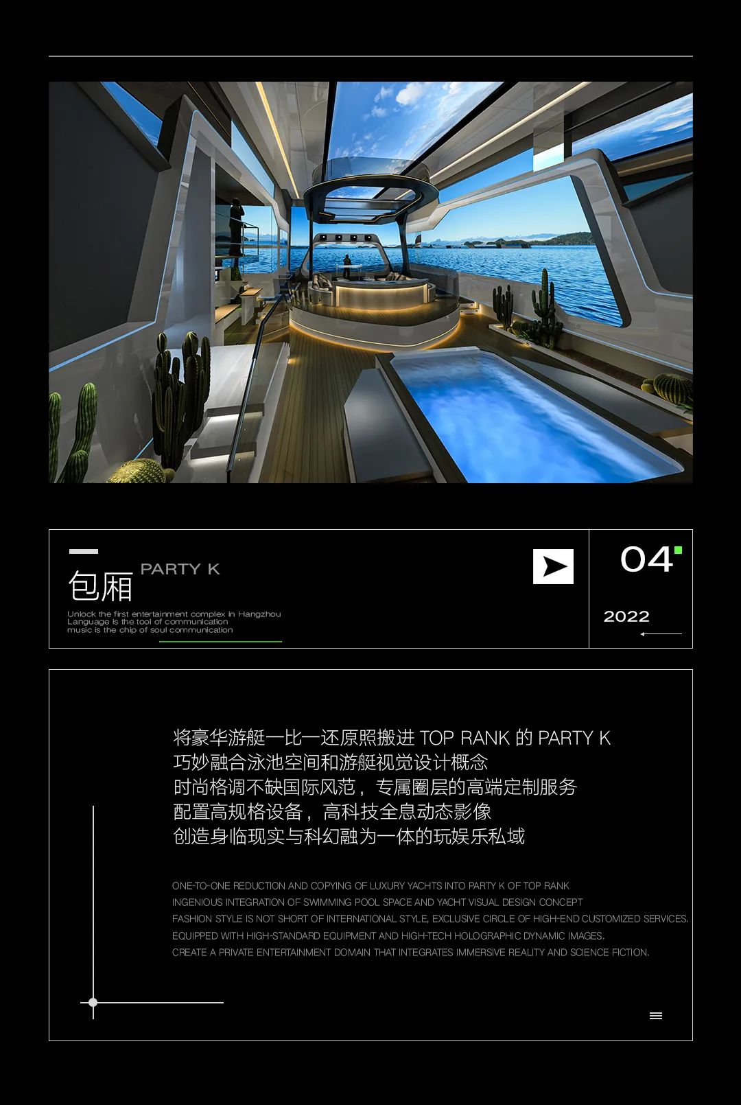 TOP RANK杭州 | 探索未知概念，揭秘·机械硬核空间-杭州TR酒吧/TopRank