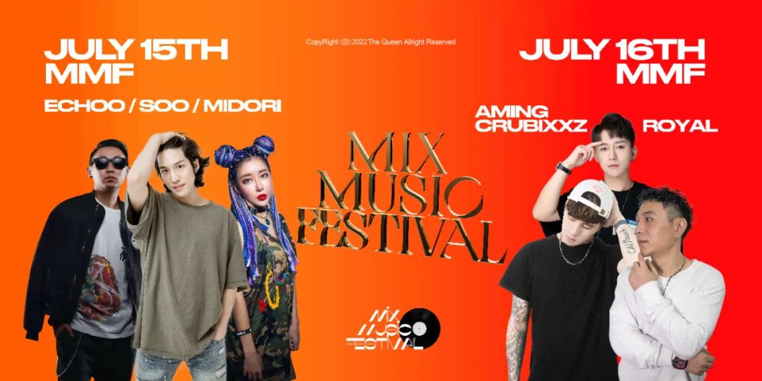 7月 #Mix Music Festival音乐节即将登陆# 快来TQ开始快乐出发！-杭州皇后酒吧/The Queen