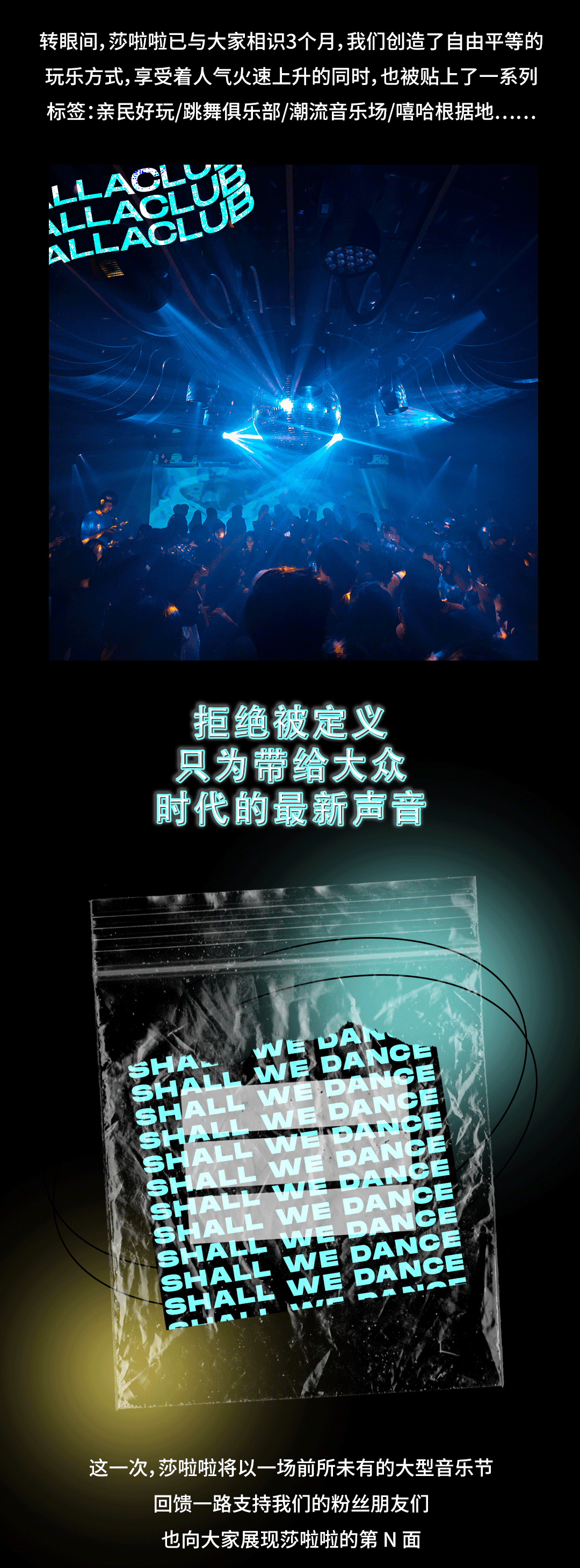 8.27 莎啦啦×喜力 大型室内音乐节 | 17小时电音狂潮-杭州莎啦啦俱乐部/SALLA CLUB