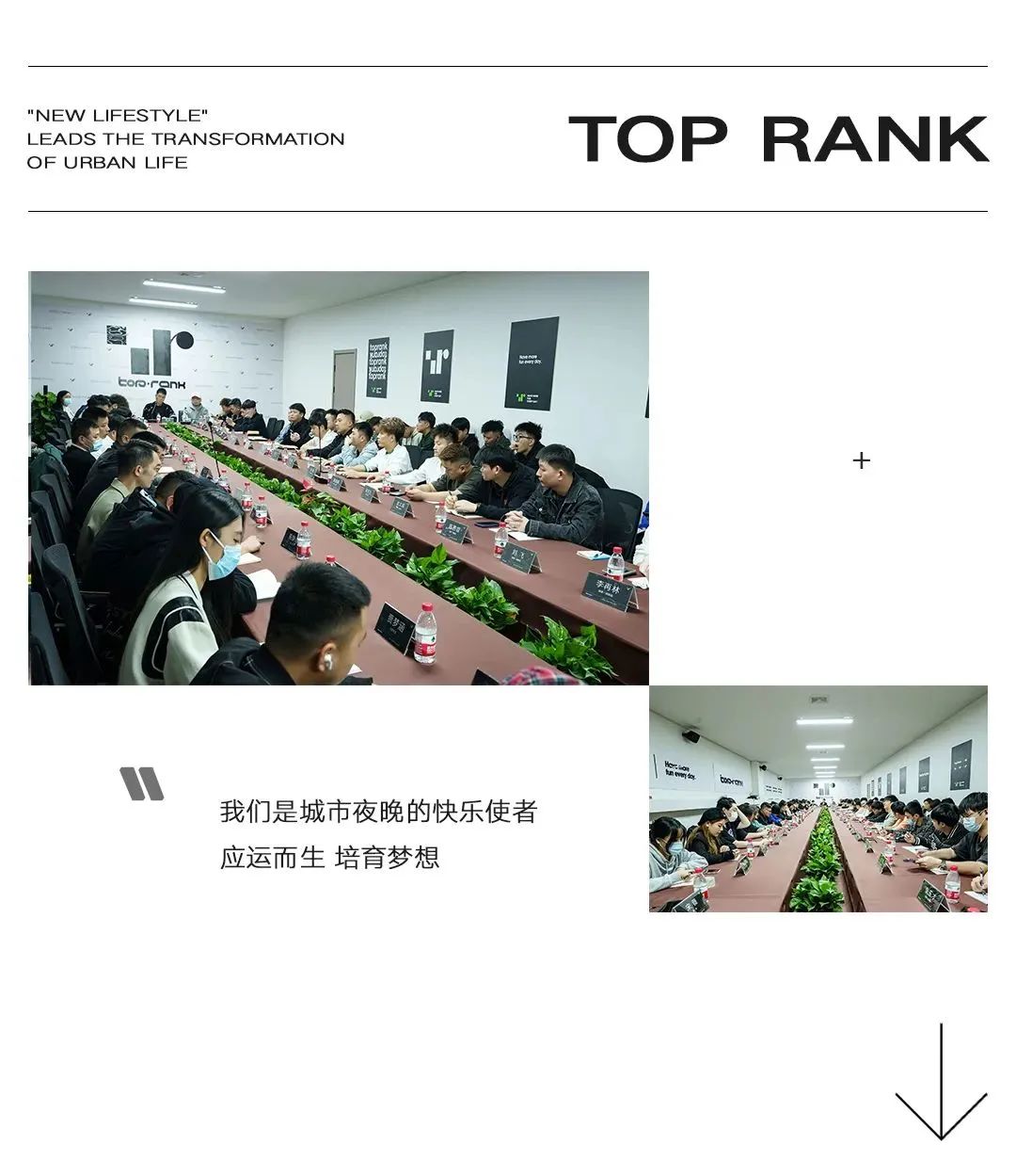 未来将至，蓄势待发 | TOP RANK杭州-杭州TR酒吧/TopRank