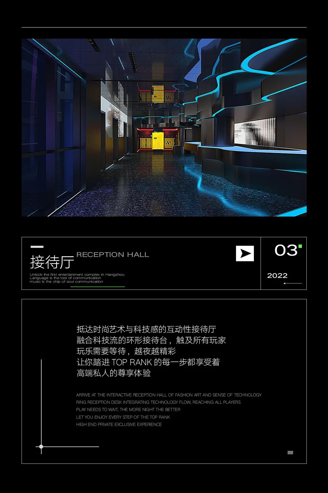 TOP RANK杭州 | 探索未知概念，揭秘·机械硬核空间-杭州TR酒吧/TopRank