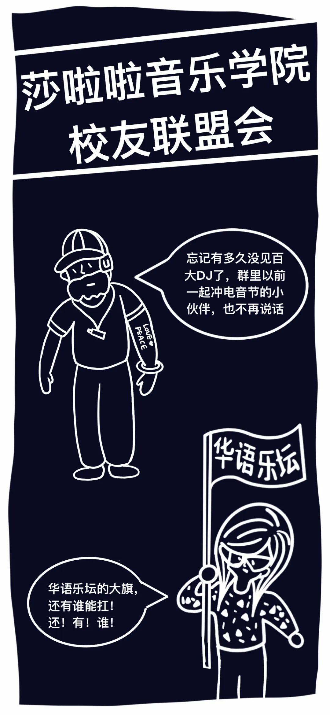 隐藏在闹市中的音乐庇护所-杭州莎啦啦俱乐部/SALLA CLUB