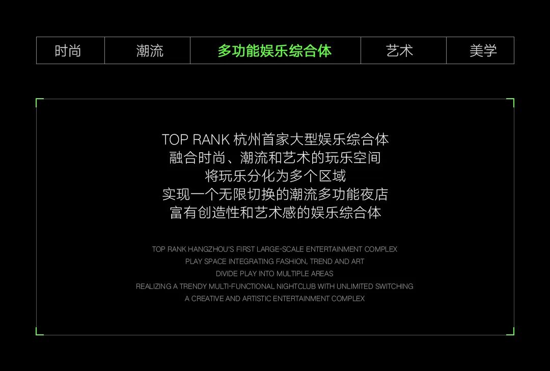 TOP RANK杭州 | 探索未知概念，揭秘·机械硬核空间-杭州TR酒吧/TopRank