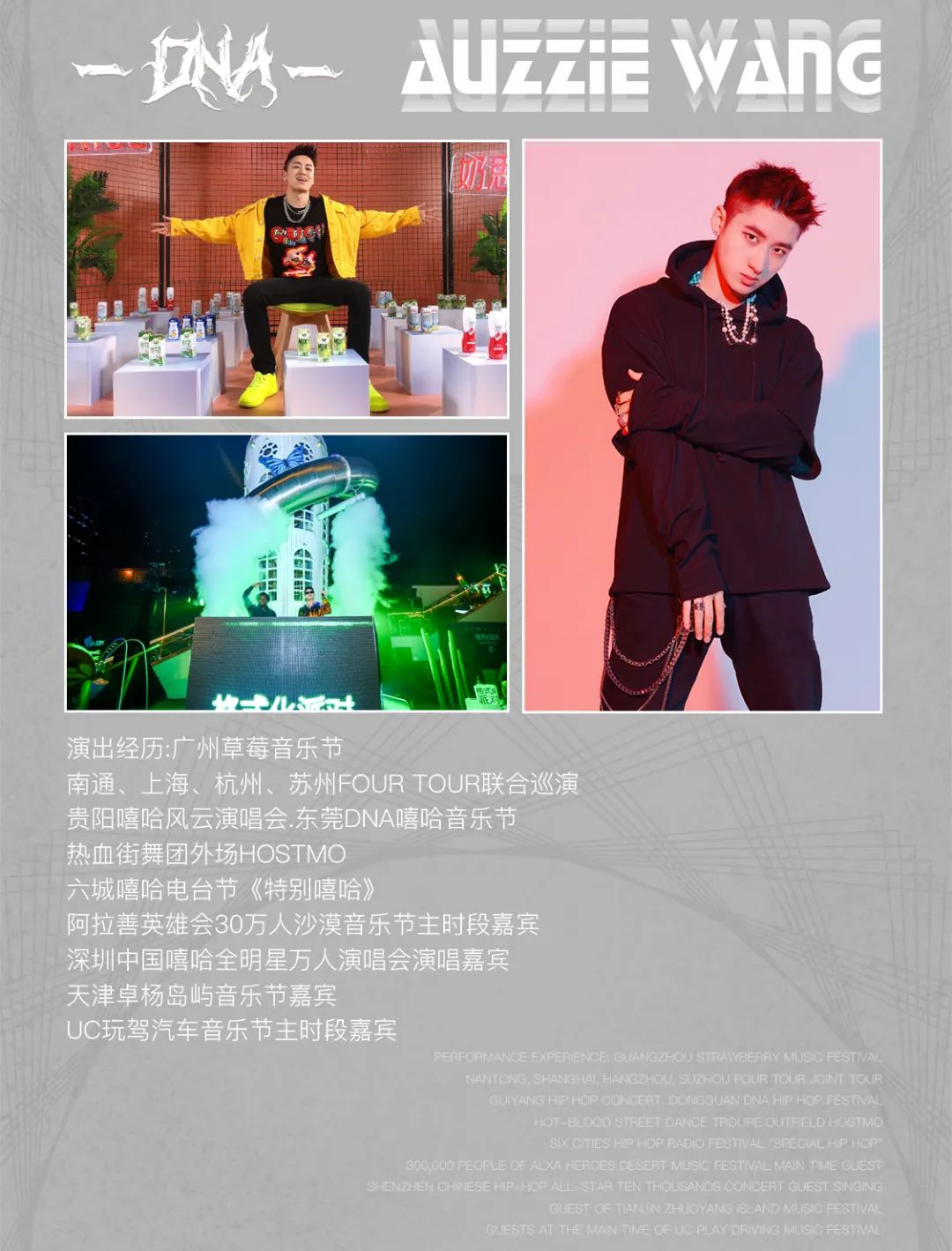 5月03-04日| DNA 突变锐舞基因 舞池狂乱暴走-普宁NEXX CLUB/奈思酒吧