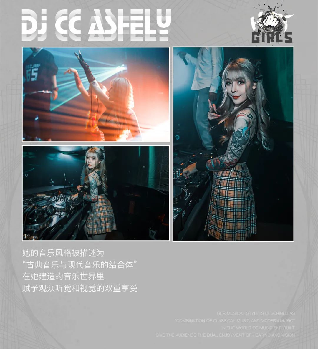 5月14日 | HOT GIRLS 怒放嘶吼给予黑暗中狂欢-普宁NEXX CLUB/奈思酒吧