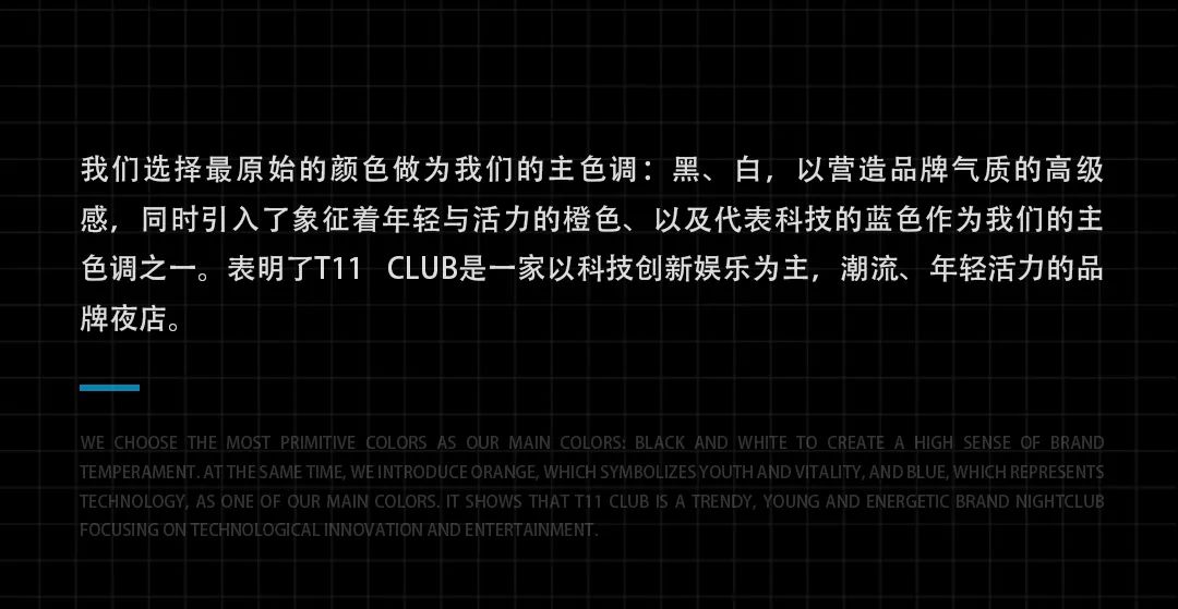 T11 CLUB 品牌诠释,一个全新的娱乐地标即将降临!-温州T11酒吧/T11 CLUB