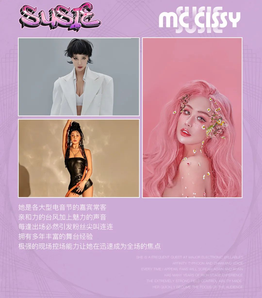 5月21日 | SUSIE 粉色蜜糖 甜蜜暴击-普宁NEXX CLUB/奈思酒吧