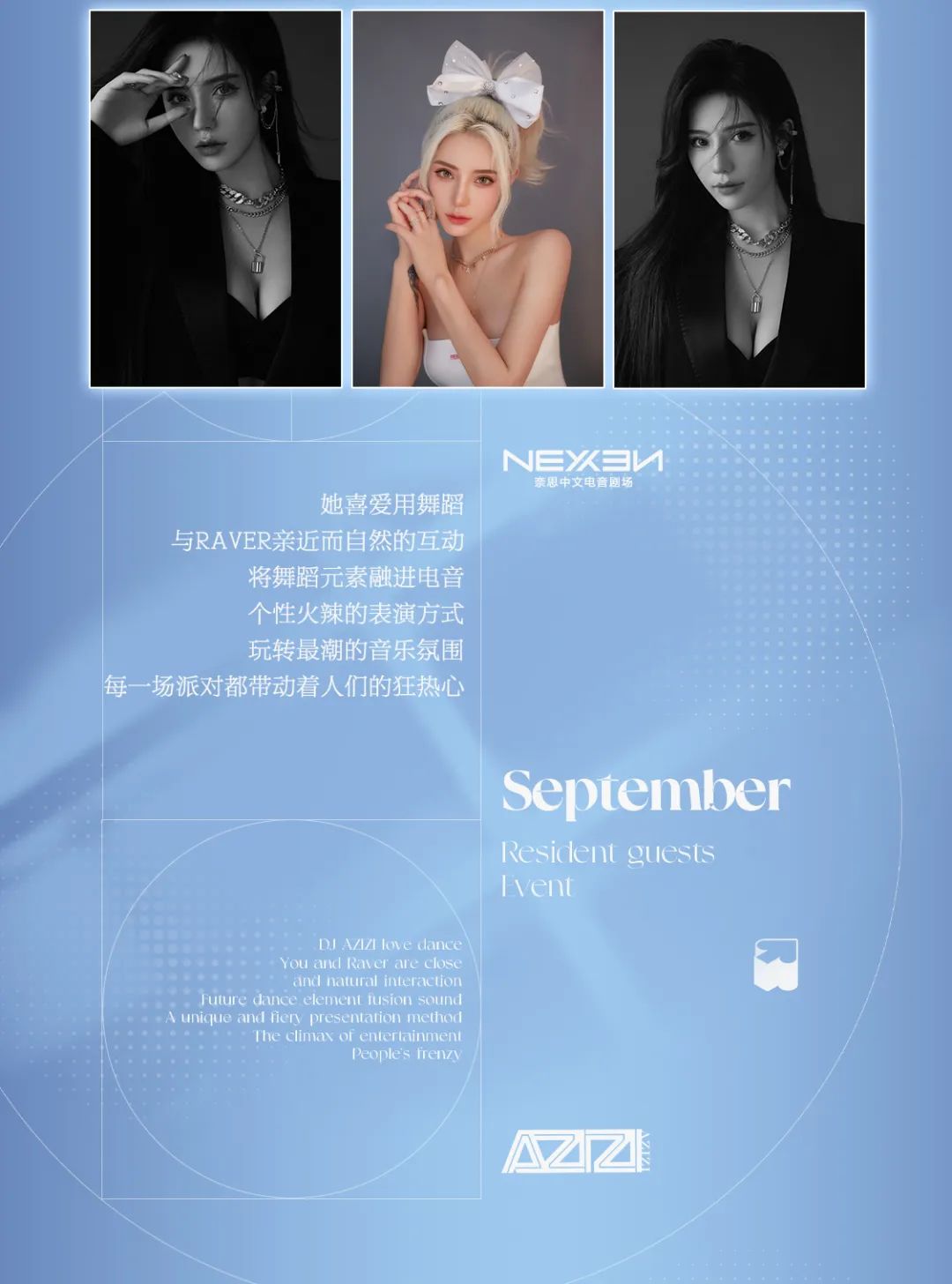 9月21至24日 DJ AZIZI 属于你的百变宝藏偶像-普宁NEXX CLUB/奈思酒吧